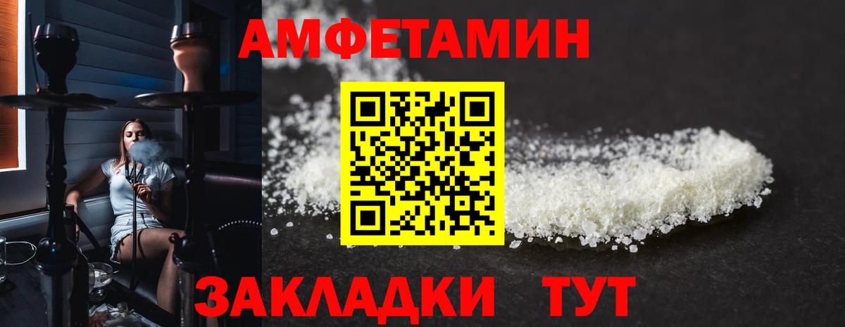 Амфетамин  Амфетамин VHQ  Вход с VPN  Муром 