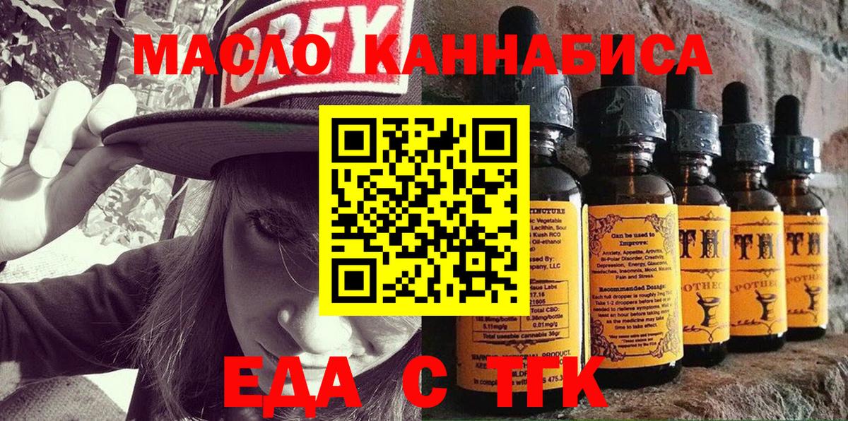 Муром  Еда ТГК марихуана  Вход с VPN 