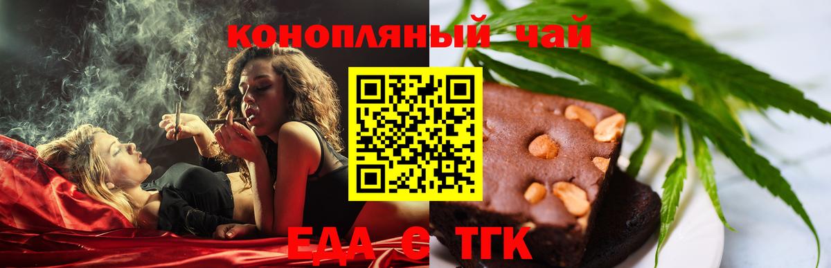Печенье с ТГК марихуана Муром