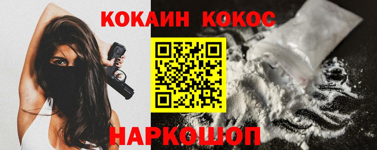 КОКАИН Колумбийский Муром