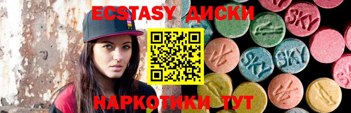 Ecstasy круглые  Экстази TESLA  ЭКСТАЗИ  Вход с VPN  Муром 