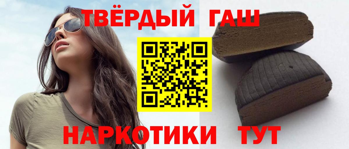 ГАШИШ индика сатива Муром