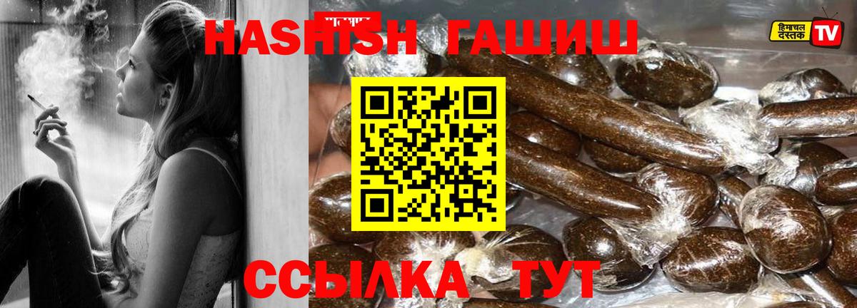 Гашиш Cannabis  Вход с VPN  закладка  Муром 