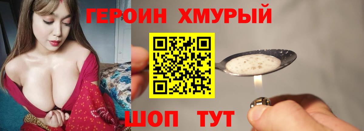 Муром  Героин афганец  Вход с VPN 