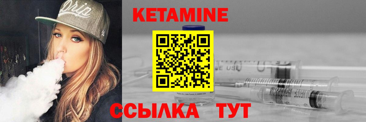 Кетамин VHQ  Вход с VPN  Муром 