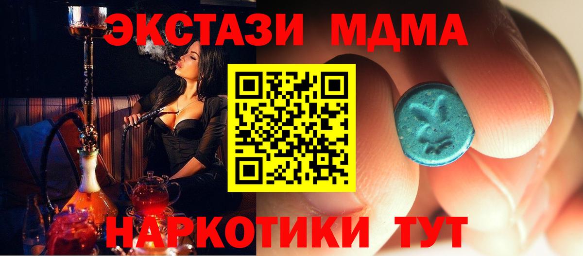 МДМА молли  МДМА crystal  Вход с VPN  Муром 