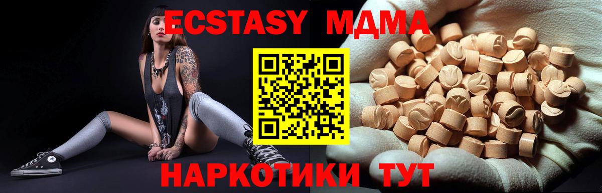 МДМА crystal Муром