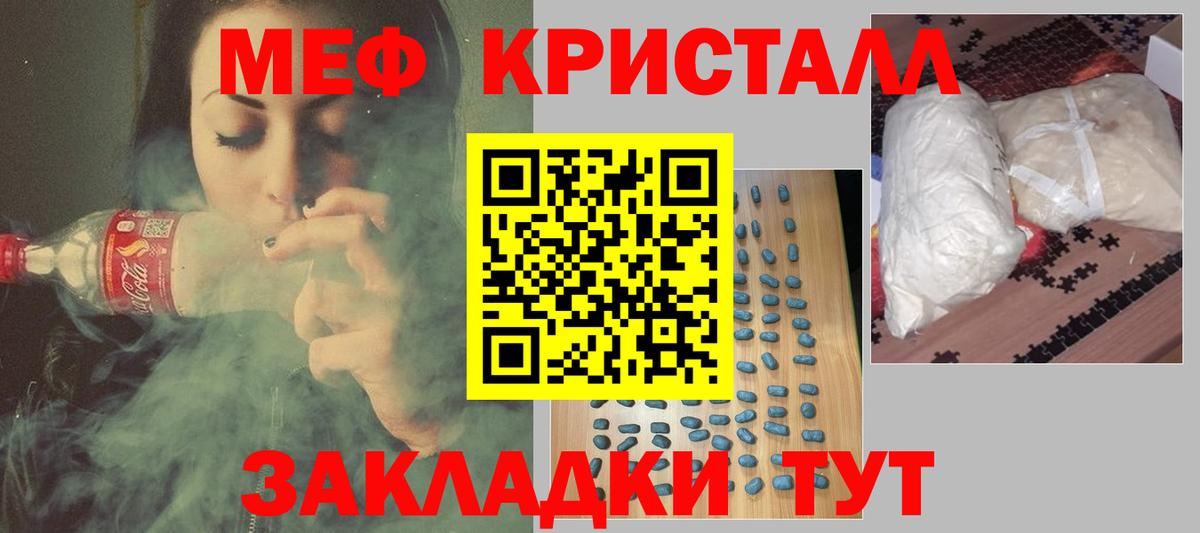 Муром  МЕФ  Вход с VPN  МЕФ кристаллы  МЕФ VHQ 