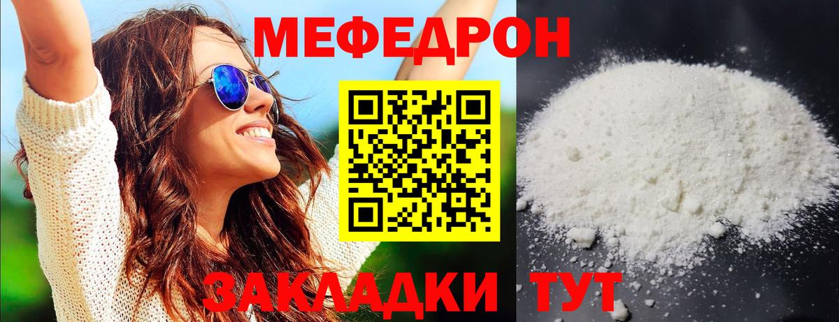 Меф мука Муром