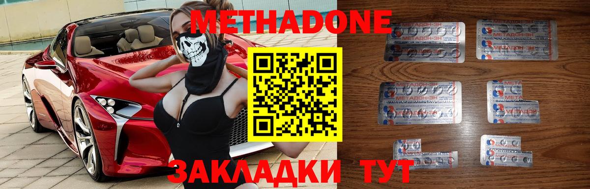 МЕТАДОН methadone  МЕТАДОН белоснежный  Муром  Вход с VPN 