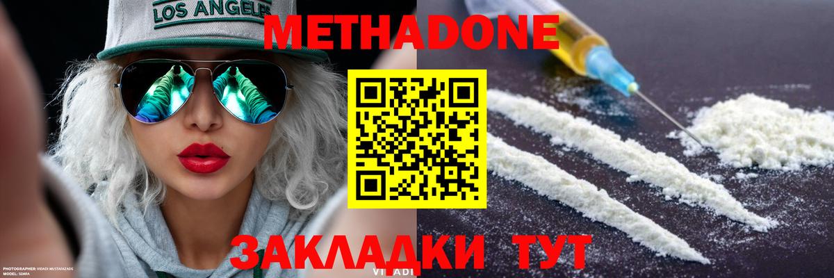 МЕТАДОН мёд Муром