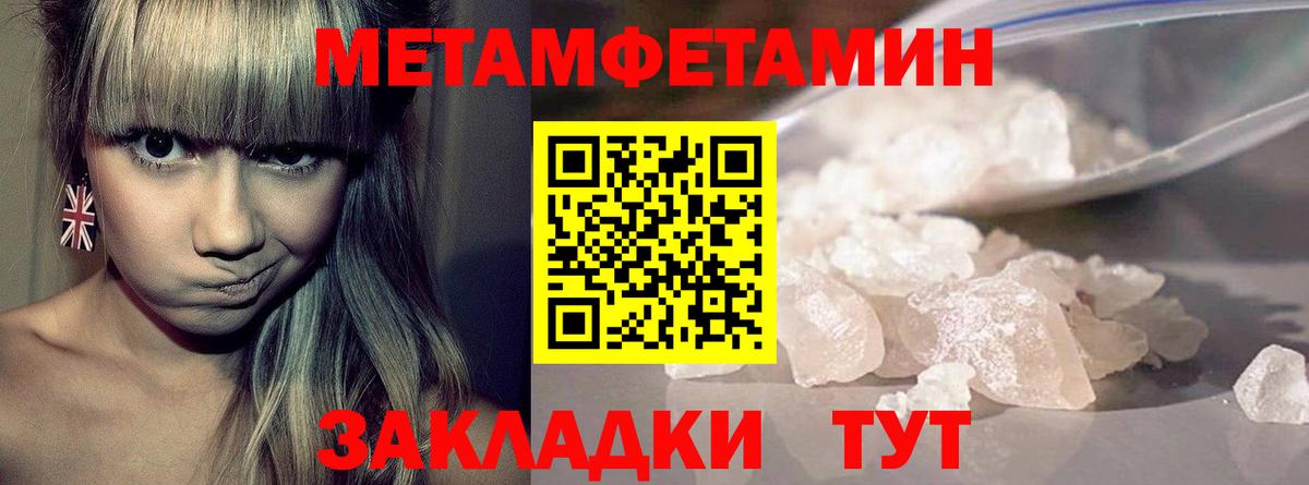 Метамфетамин Methamphetamine Муром