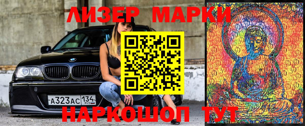Муром  Наркотические марки 1,8мг  Вход с VPN 